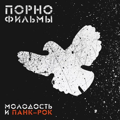Выпускные Балы - Порнофильмы, Барто