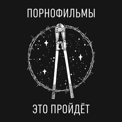Чужое горе - Порнофильмы