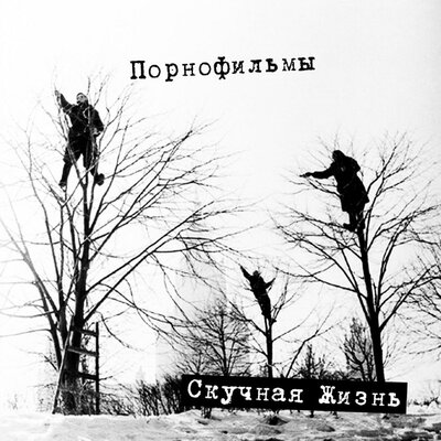 Донос - Порнофильмы