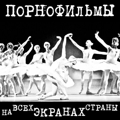 Империя - Порнофильмы