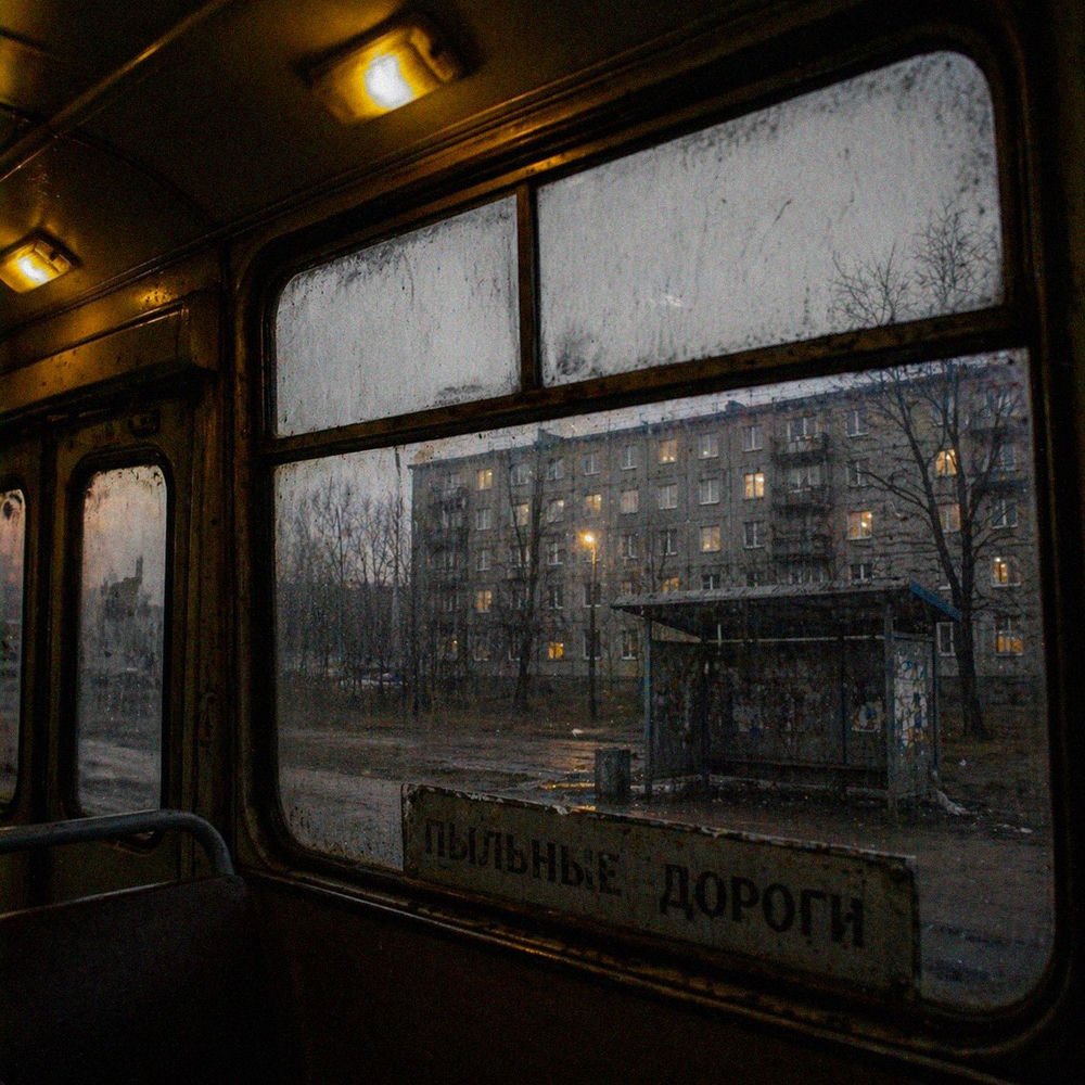 Port Avenue - Пыльные Дороги