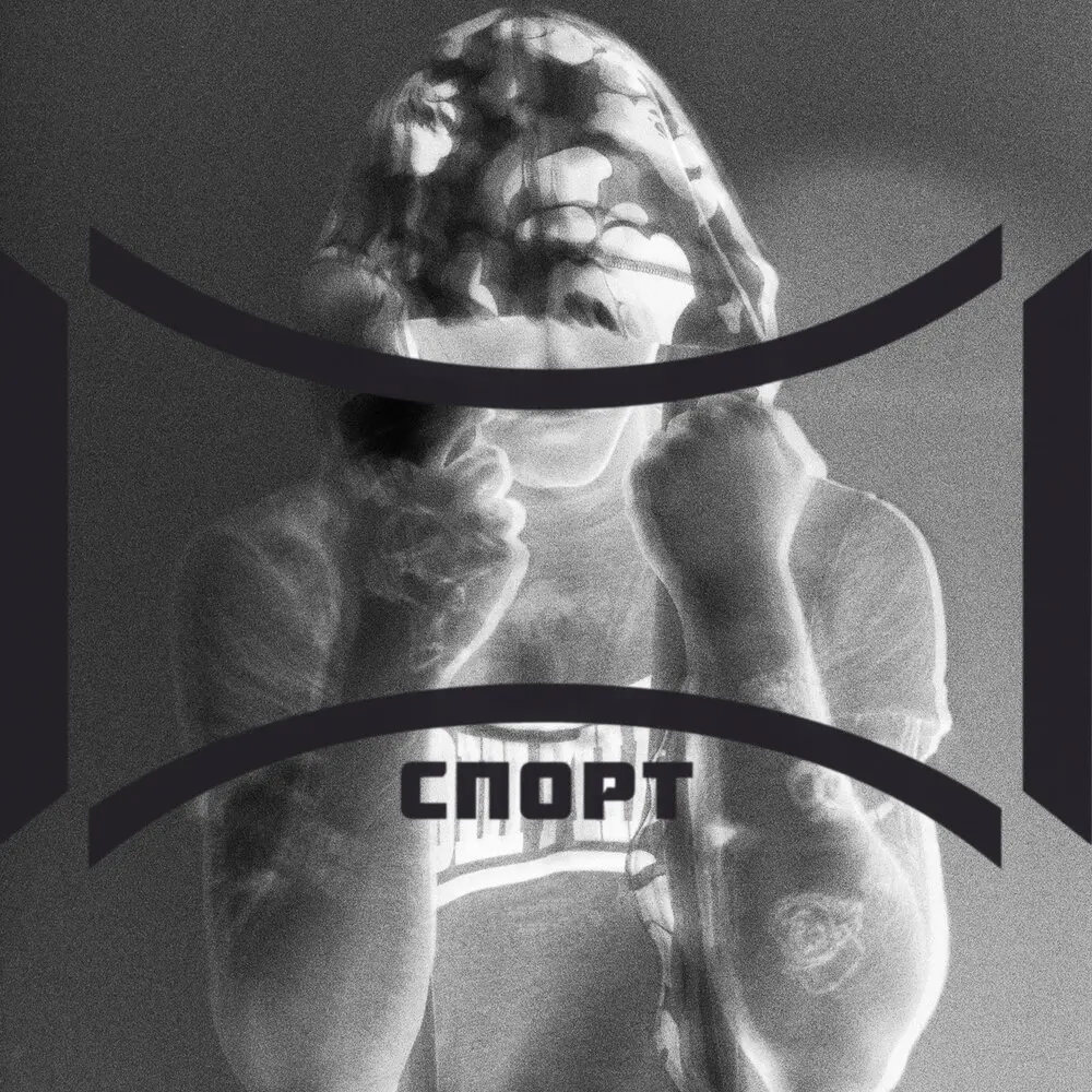 демикс - пош гнаш