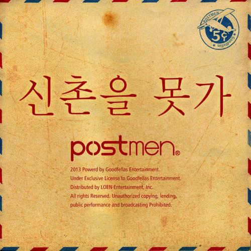 Postmen - I Can't Go to Shinchon