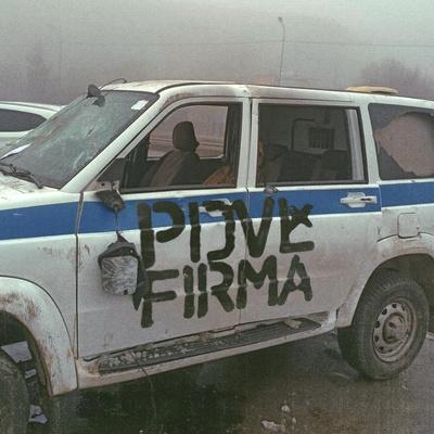 Pra(Killa'Gramm) - ДВИГАЙСЯ