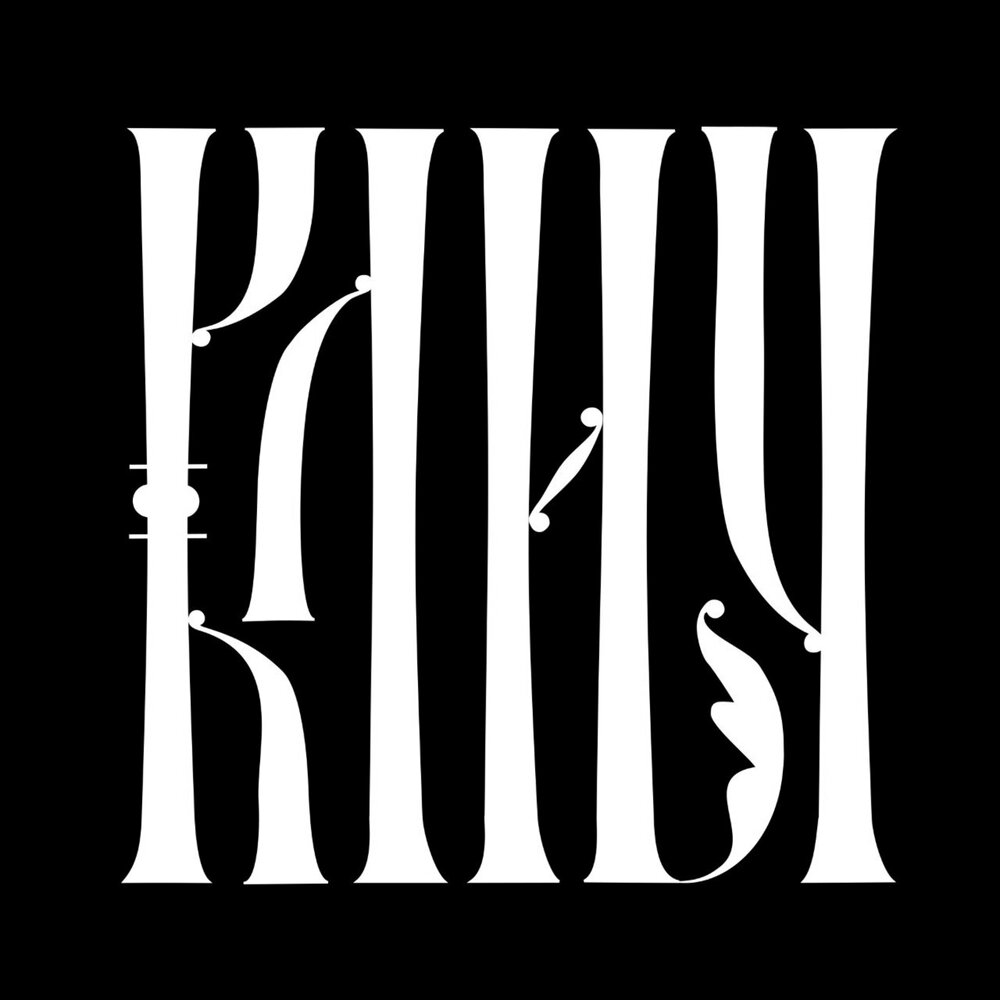 Клич - Pra(Killa'Gramm), ъэхо двора
