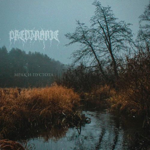 Predznanie - Мрак И Пустота