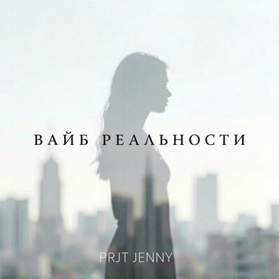 BeautyBlog - PRJT JENNY