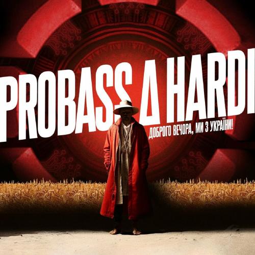 Probass & Hardi feat. Анна Булат - Козаки Йдут