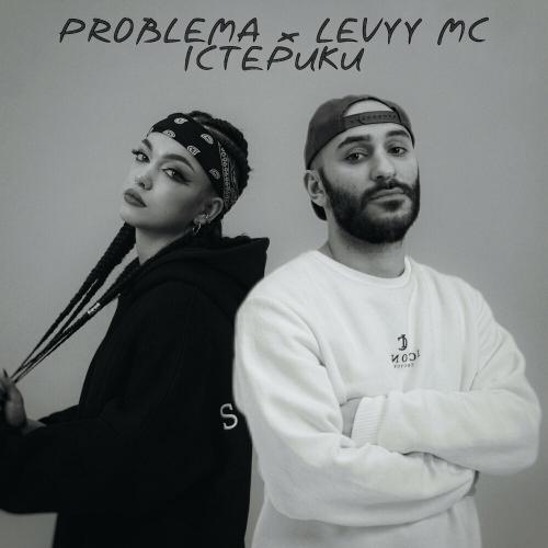 Problema feat. Levyy MC - Істерики