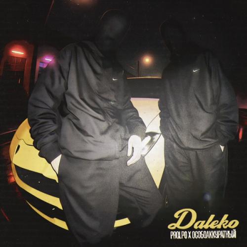 PROLPO & ОсобоАккуратный - Daleko