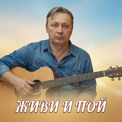 СТРУНА ГИТАРЫ - Просто Серёга