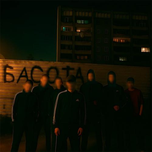 Prostov & Amurskiy - Басота