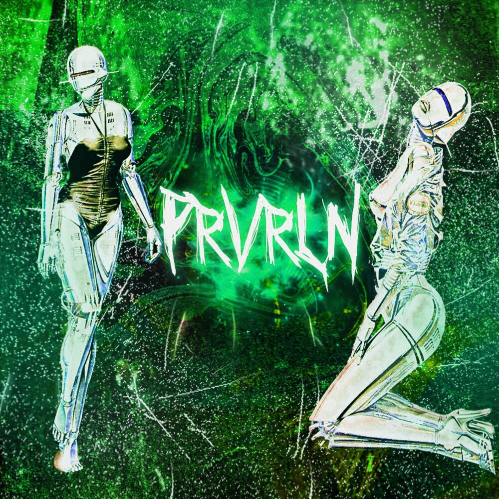 лихорадка - prvrln