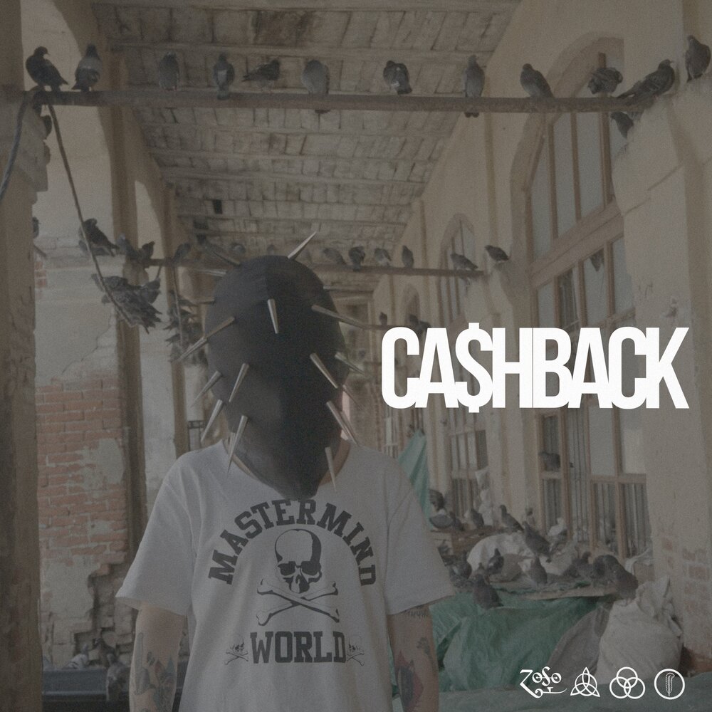 CA$HBACK - псы