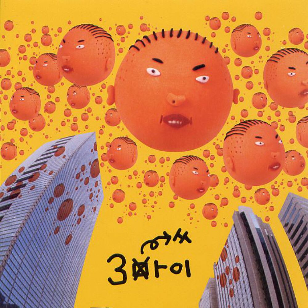 Night (Feat. Park Mi Kyung) - Psy feat. Park Mi Kyung