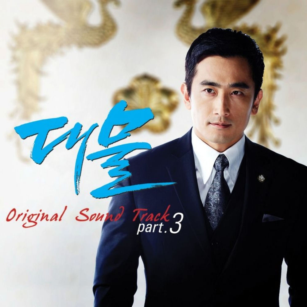 내 세상 Instrumental - Psy
