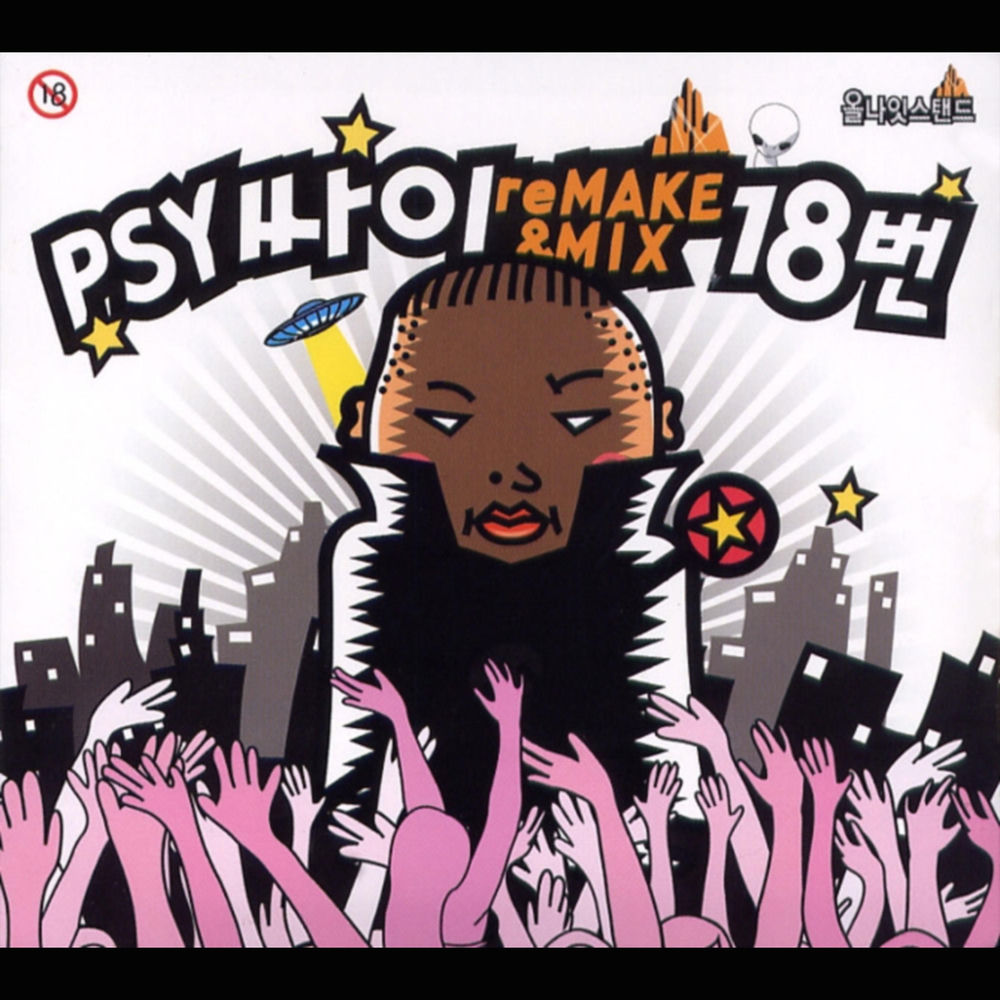 Skit-첩보 2 - Psy