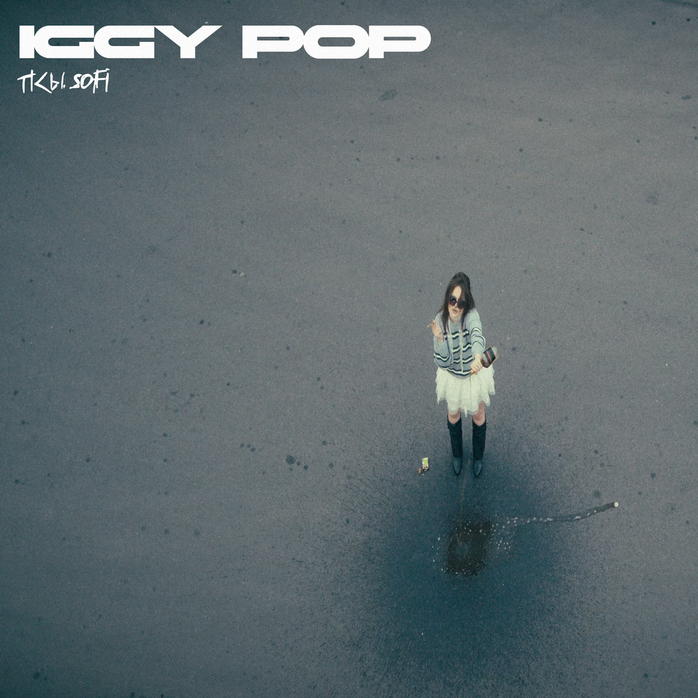 IGGY POP - псы, sofi
