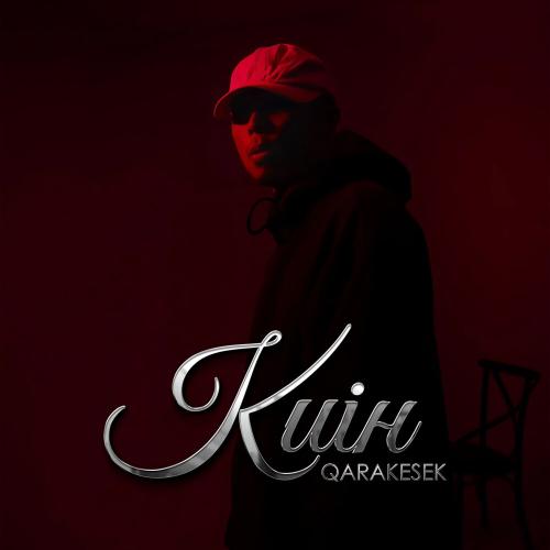 КИІН - QARAKESEK