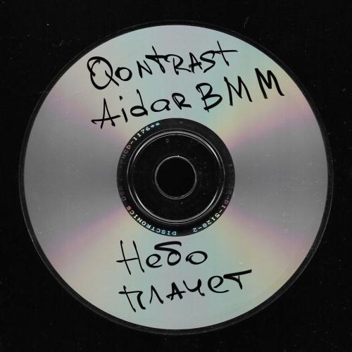 Qontrast, Aidar BMM - Небо плачет