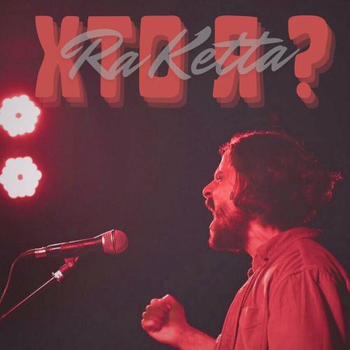 Хто Я - RA ketta