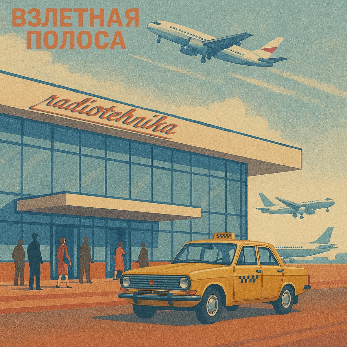 нормы морали - radiotehnika