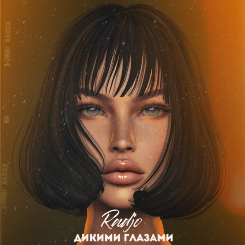 Radjo - Дикими глазами