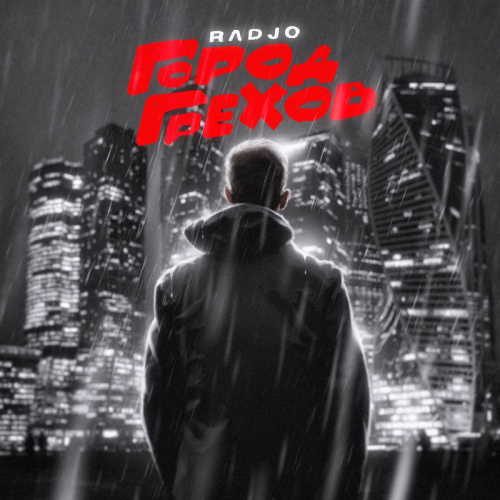 Radjo - Город грехов