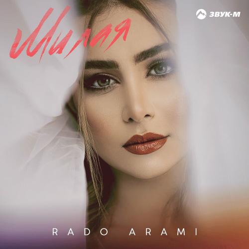 Милая - Rado Arami