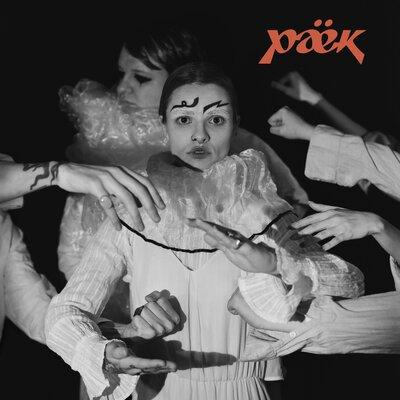 Раёк - Дофамин