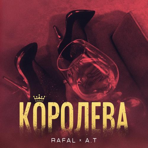 Rafal feat. A.T - Королева