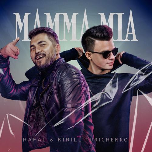 Rafal feat. Кирилл Туриченко - MAMMA MIA