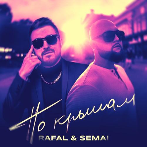 Rafal feat. Semai - По Крышам