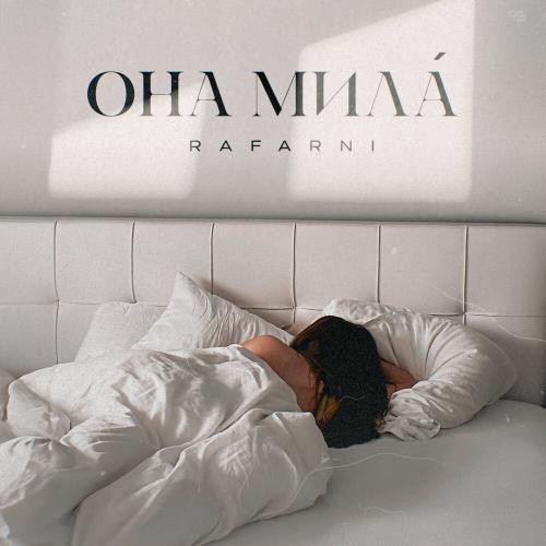 Rafarni - Она мила