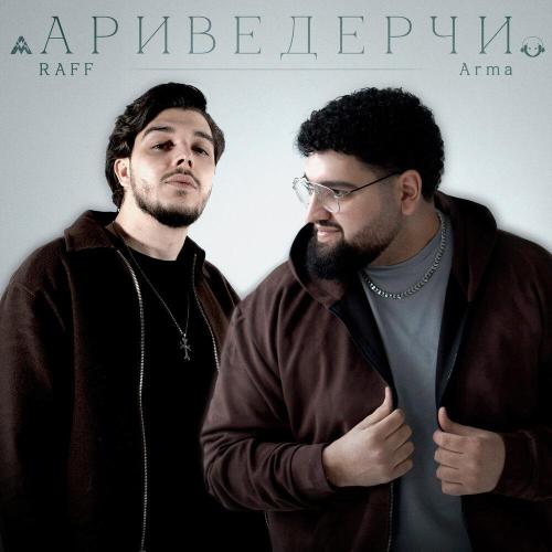 RAFF, Arma - Ариведерчи