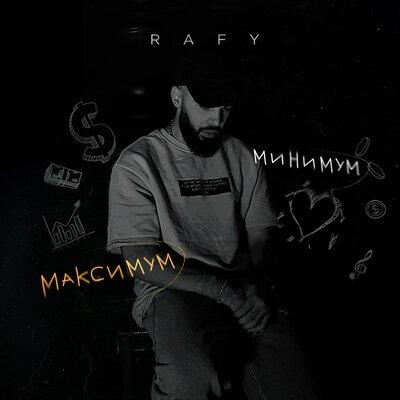 Максимум-Минимум - Rafy