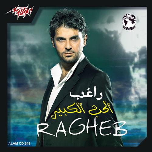 Ragheb Alama - El Hob El Kebir