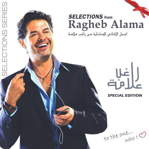 Ragheb Alama - Moghram Ya Lail