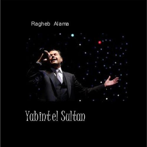 Ragheb Alama - نسينى الدنيا