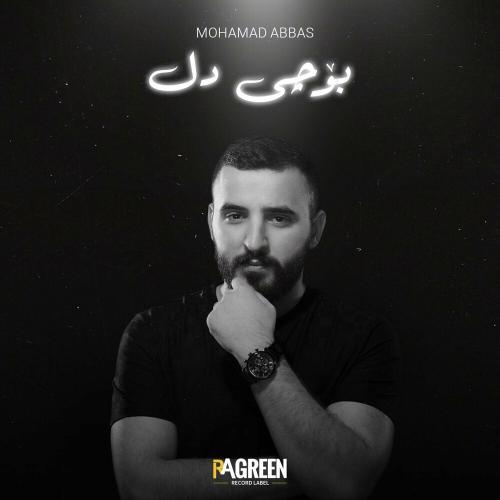 Boci Dl - Ragreen Band feat. Muhammad Abass