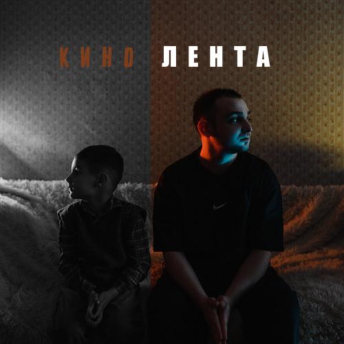 RAIKAHO, Buga - Кинолента