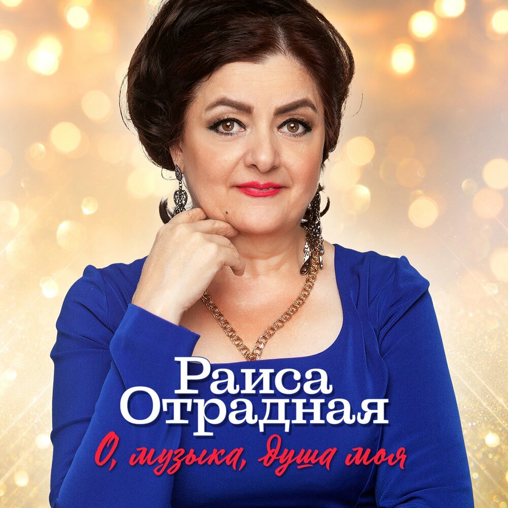 Клин клином - Раиса Отрадная