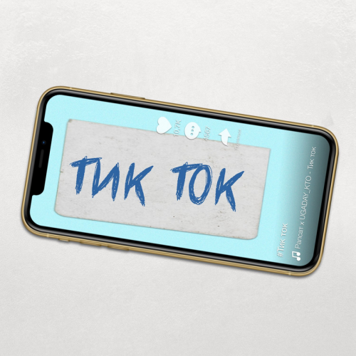 Тик Ток - Рапсат & UGADAY_KTO