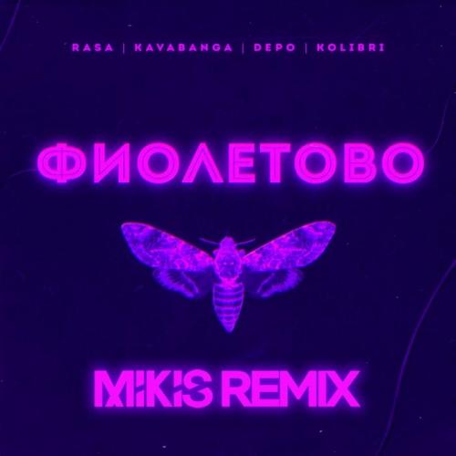 RASA & Kavabanga Depo Kolibri - Фиолетово (Mikis Remix)