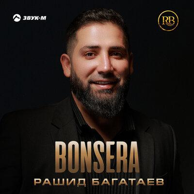Рашид Багатаев - Bonsera