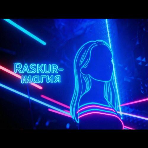 Raskur - Магия