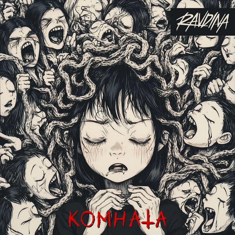 Демон - Ravdina