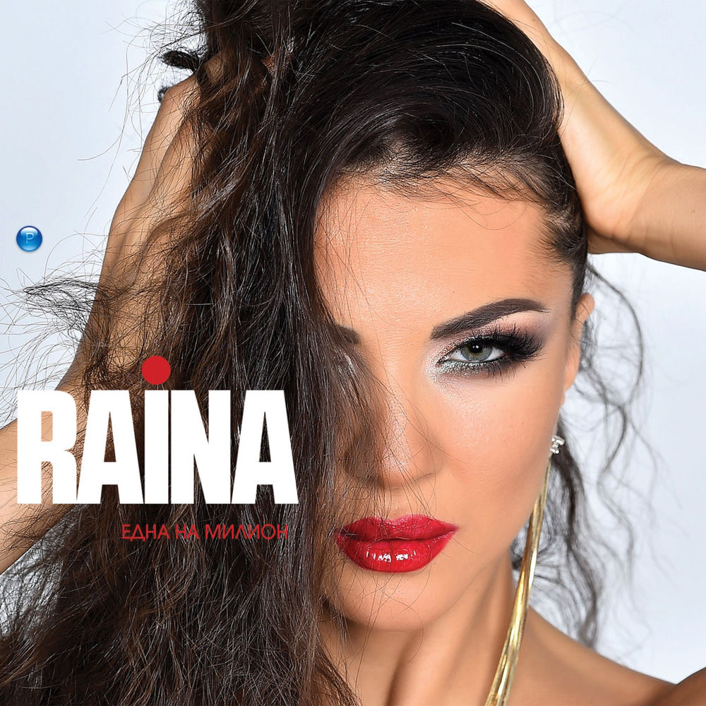 Rayna - Edna Na Milion