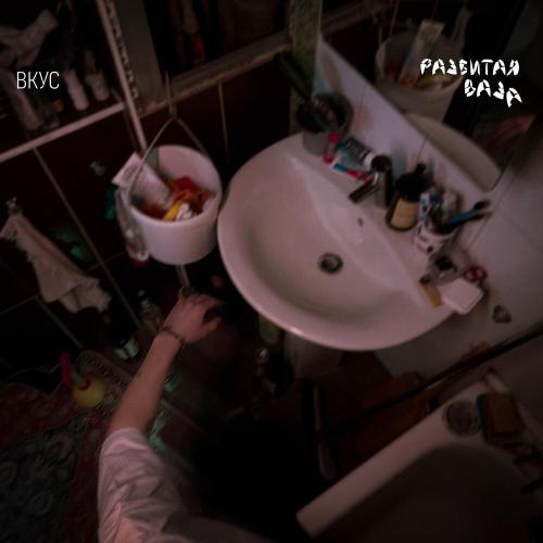 разбитая ваза - ВКУС