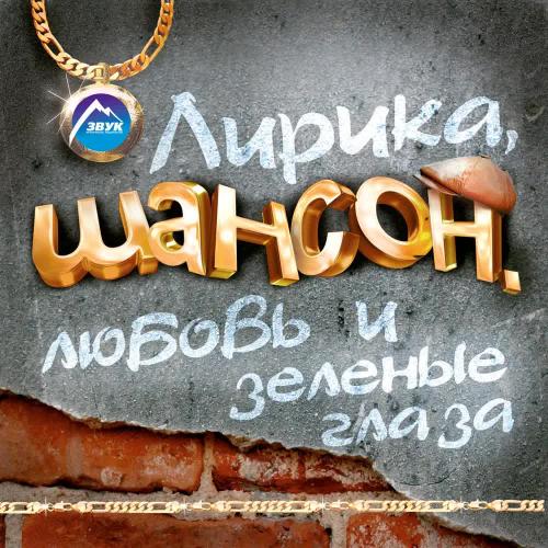 Жила-была одна семья - Разета Урсок